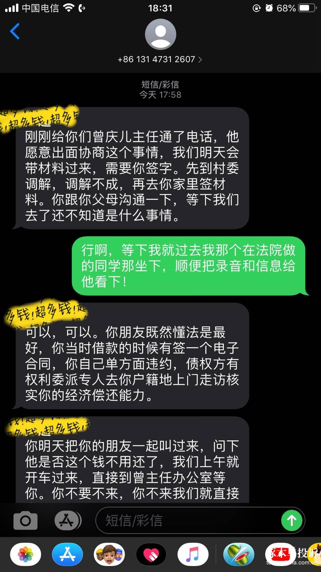 京东上门的真的假的已经知道村委