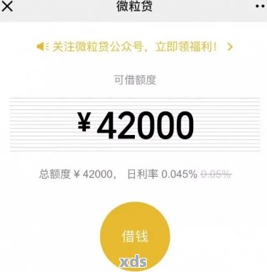 微立贷20个月分期如何计算