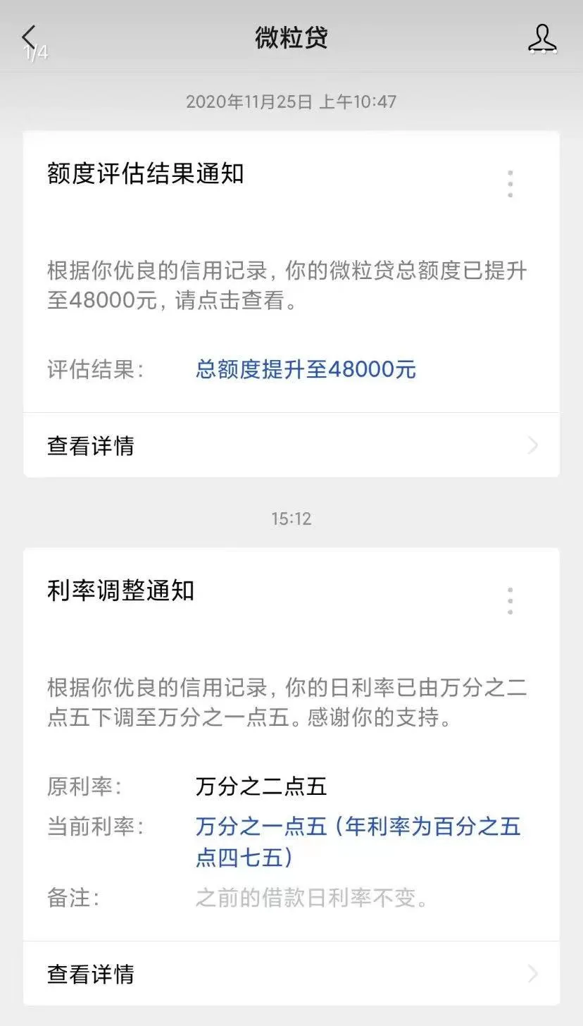 微立贷20个月分期如何计算