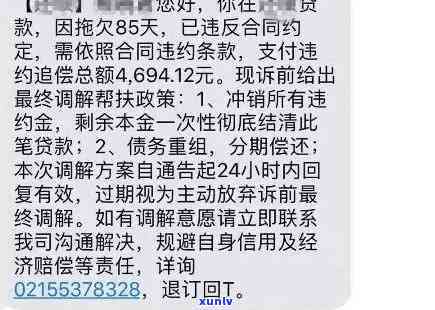 长沙58消费金融如何进行期还款操作