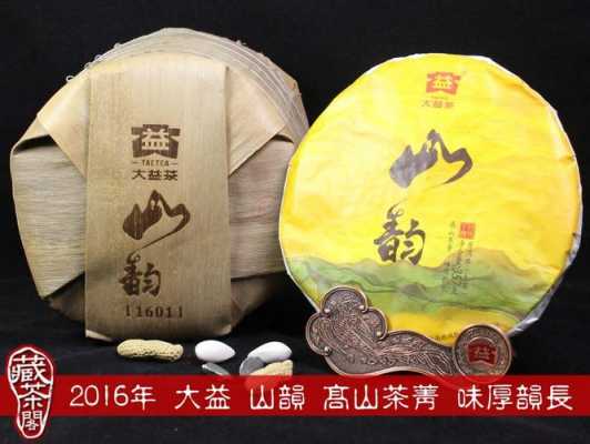 大益2016年山韵品鉴结果：价格与特点分析