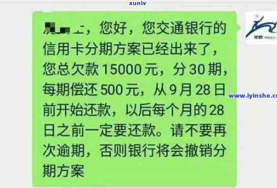 欠银行2000块钱怎么处理