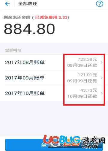 支付宝花呗逾期还本金后会有什么后果