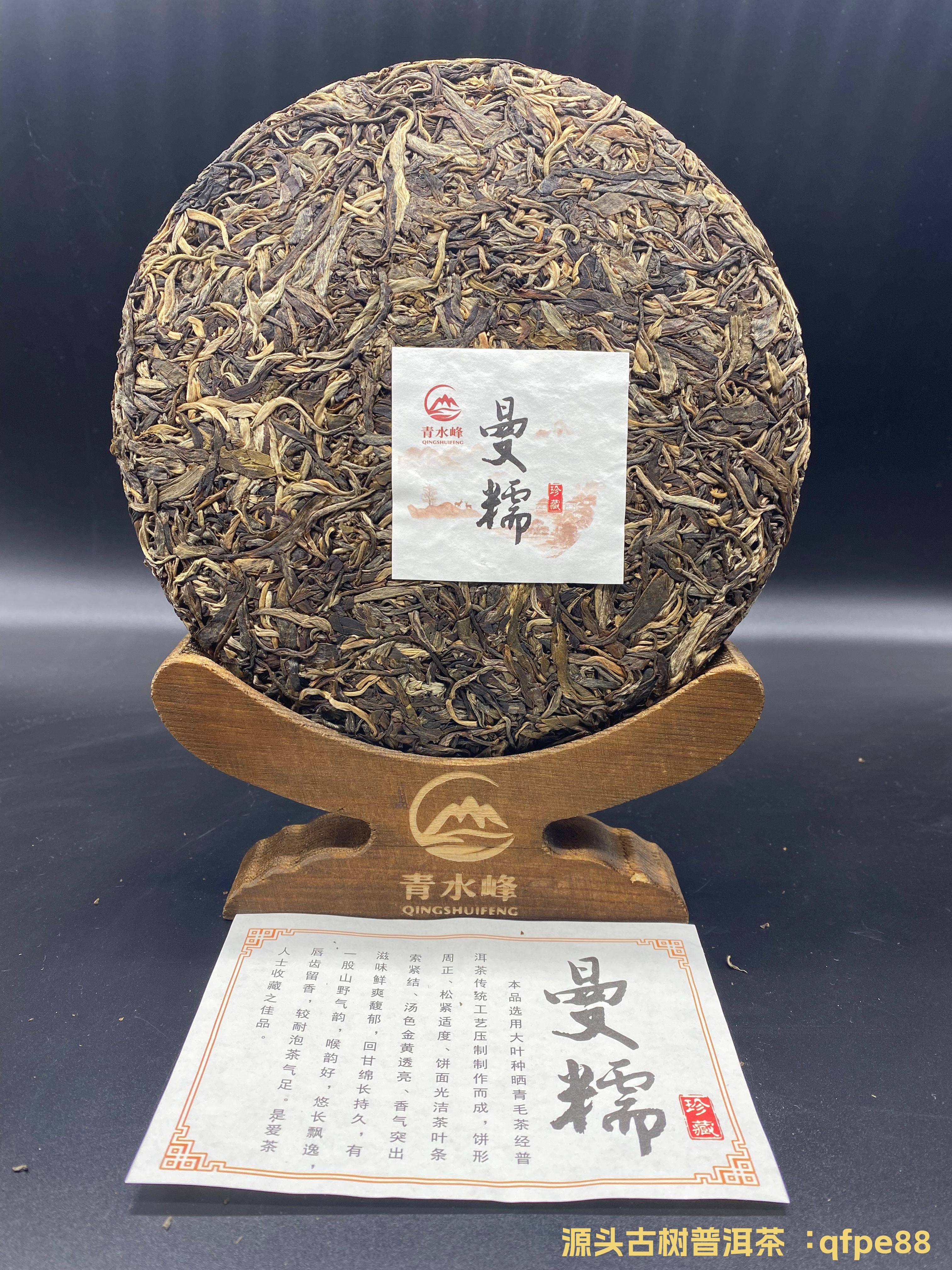 府茗家普洱茶拾年