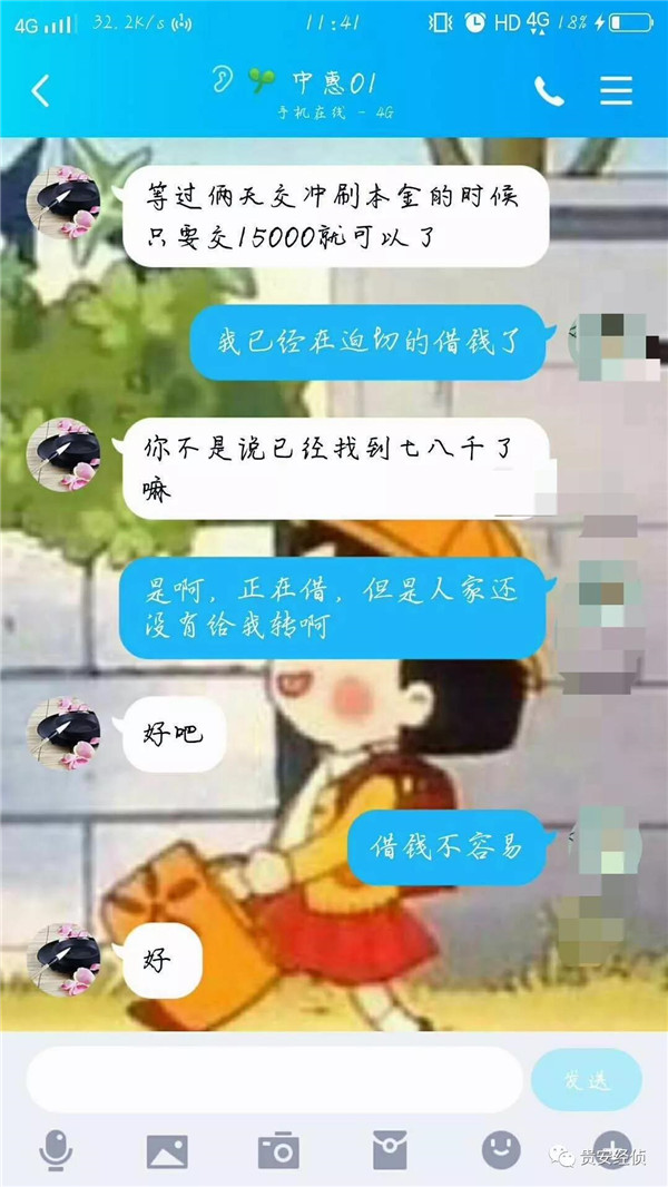 微立贷还款可以期三天吗