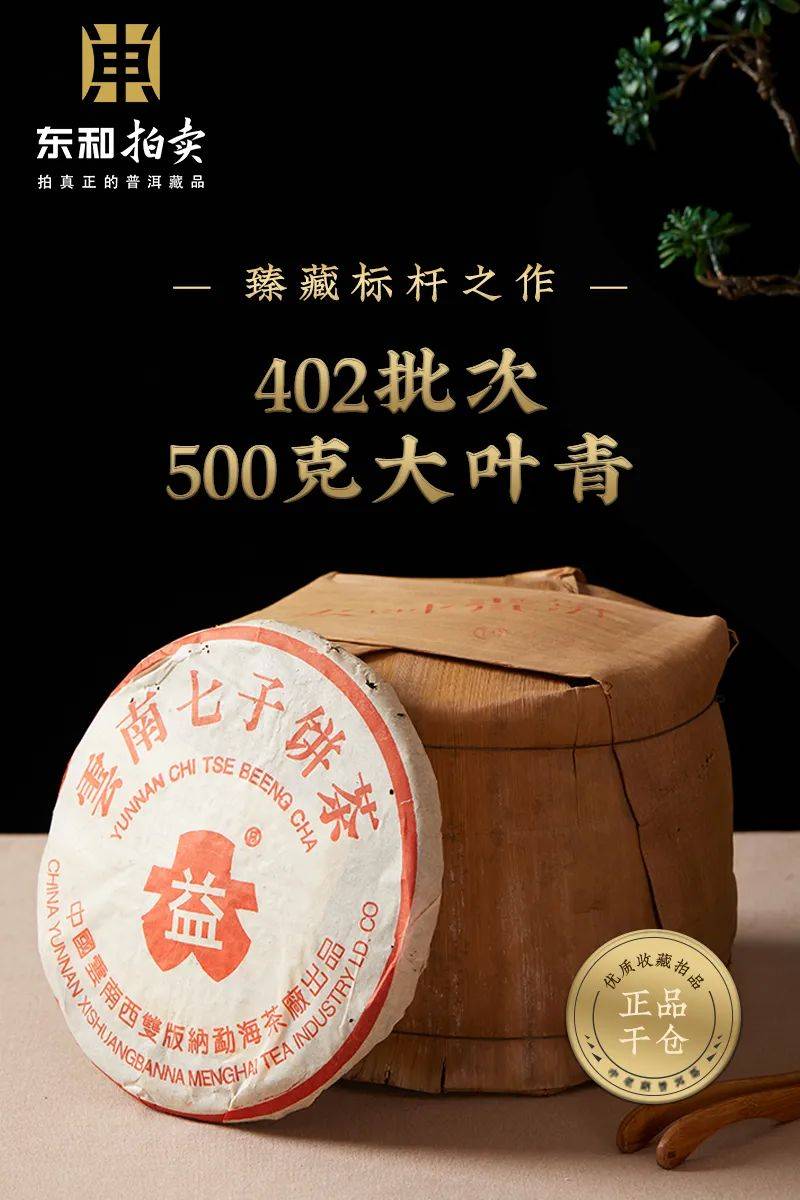 '白布条7542价格：普洱茶中501白布条7542和05年白布条7542的参考价'