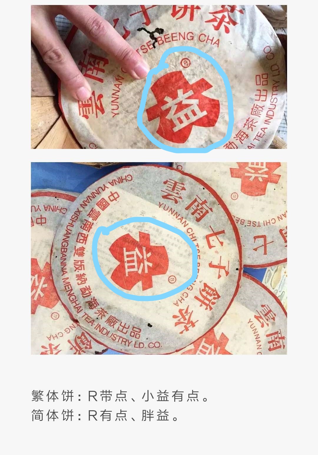 白布条普洱茶辨识