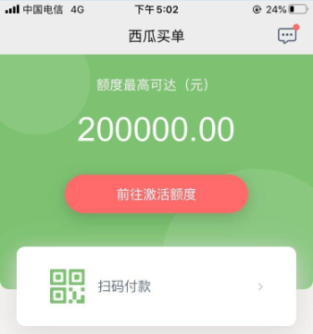 任性贷逾期费高吗怎么样