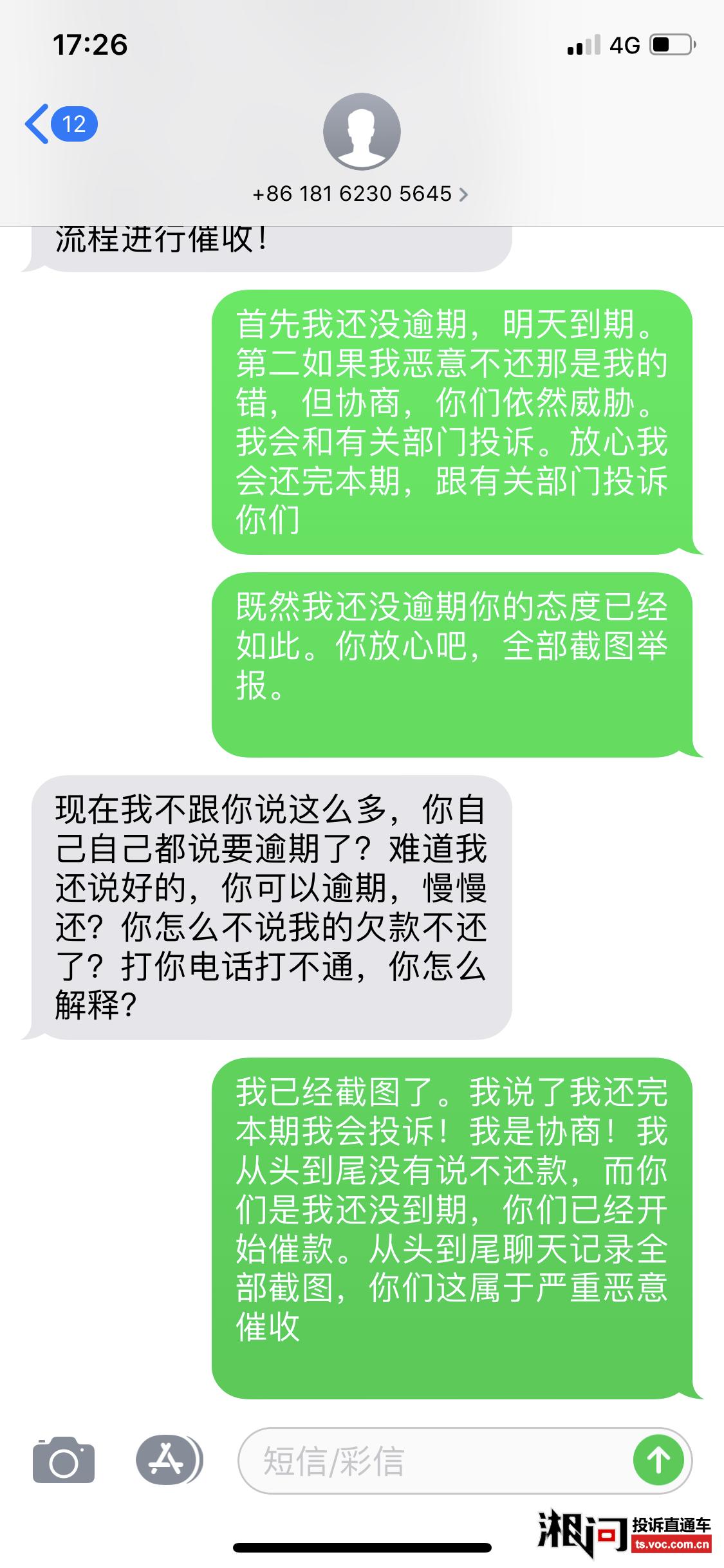 北京恒逾期款上门流程