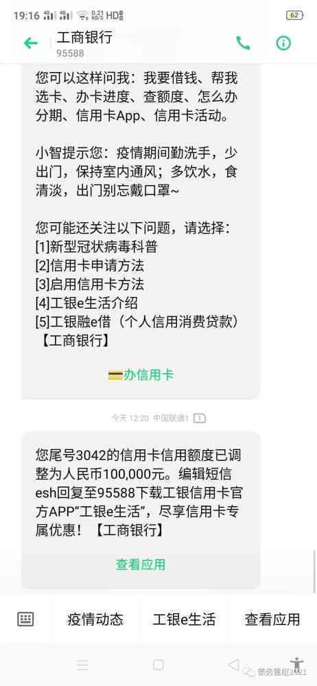 消费金融协商短信范文