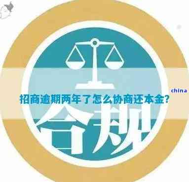 河北招联金融逾期协商方法