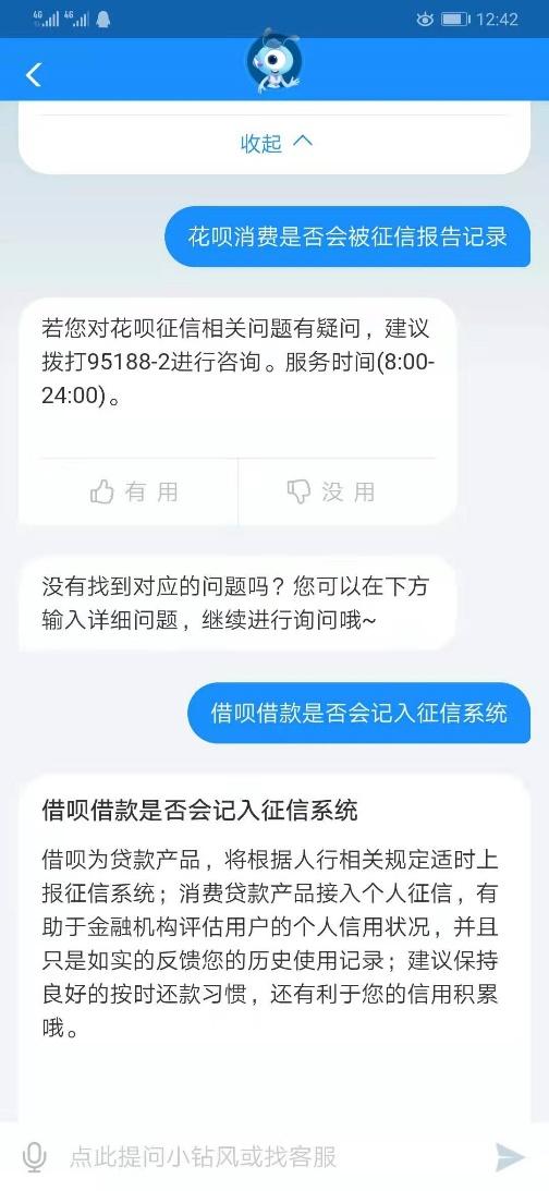 网商贷逾期三天上不显示