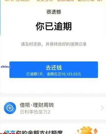 支付宝欠了4万怎么还有效避免逾期费用