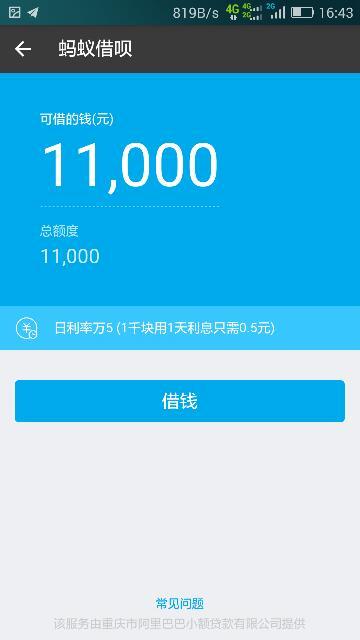 陕西花呗逾期1万元利息怎么算