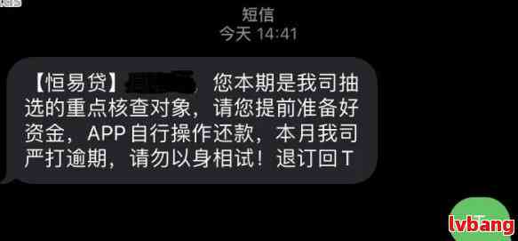 好易借催款短信如何处理