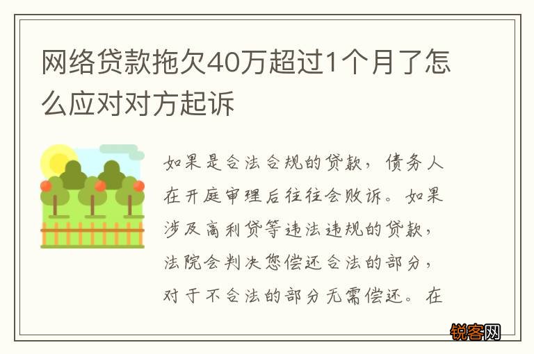 欠网贷一个月会被起诉么