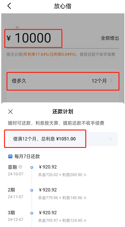 抖音借款欠款7万不还会有什么后果