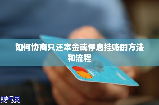 中信圆梦金怎么停息挂账