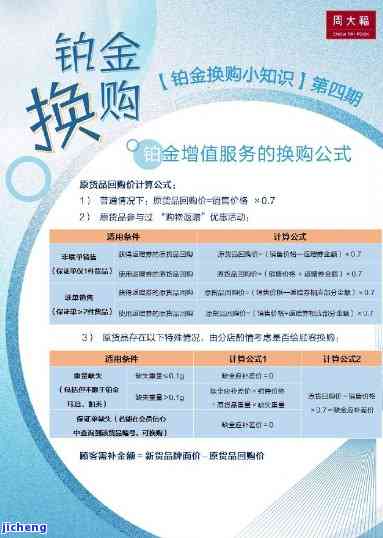 周大福和田玉：以旧换新的具体流程和注意事项，是否适用于所有产品？