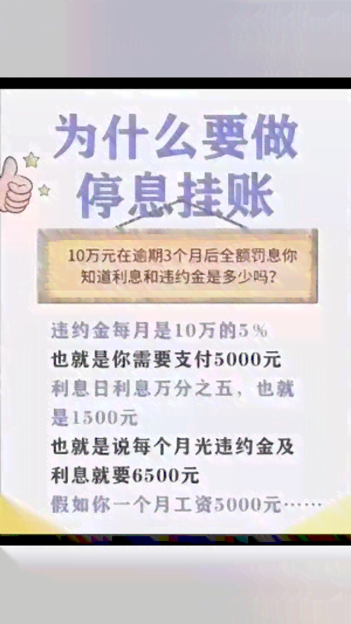 逾期怎么正确处理