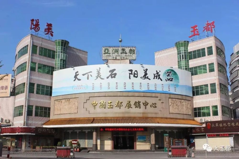 揭阳市揭东区和田玉市场地址