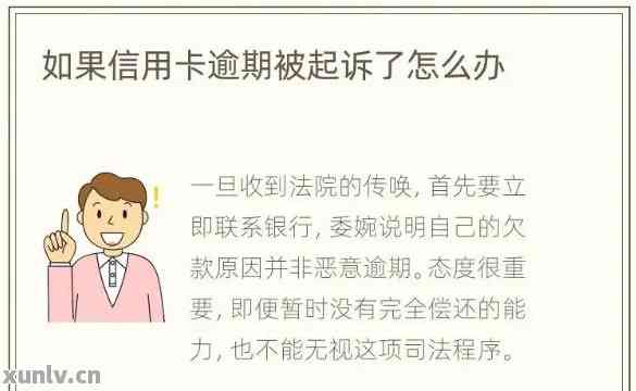 信用卡没还一年后起诉