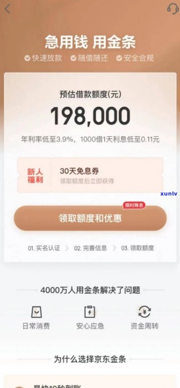 京东金条逾期可以协商分期还款