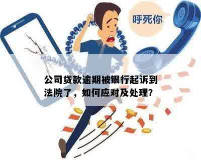 银行起诉快贷逾期律师费需要注意哪些问题