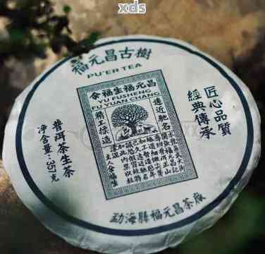 吉普洱茶1996年生，品质与年份的关系，如何辨别真伪，口感及收藏价值解析