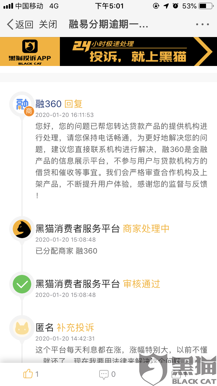 融易分期可以逾期一天还款的注意事项