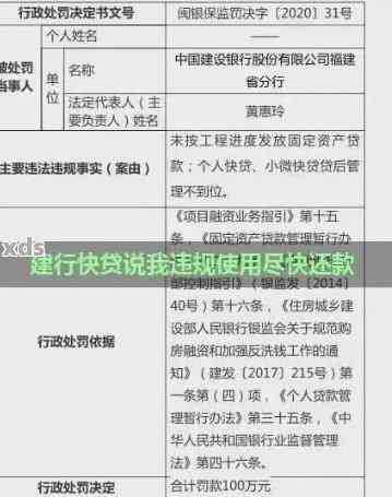 建行贷款逾期三个月后会被起诉吗