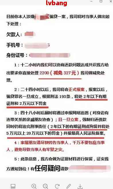 网贷逾期上门找居委会如何处理