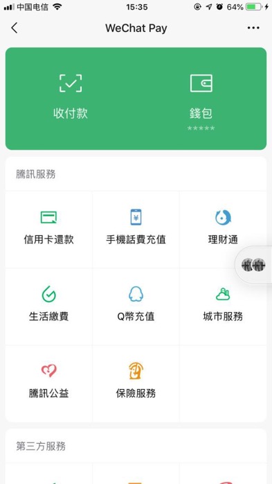 微信分付逾期分期怎么办