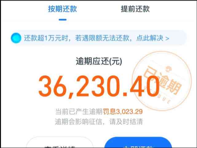 蚂蚁借呗5万逾期