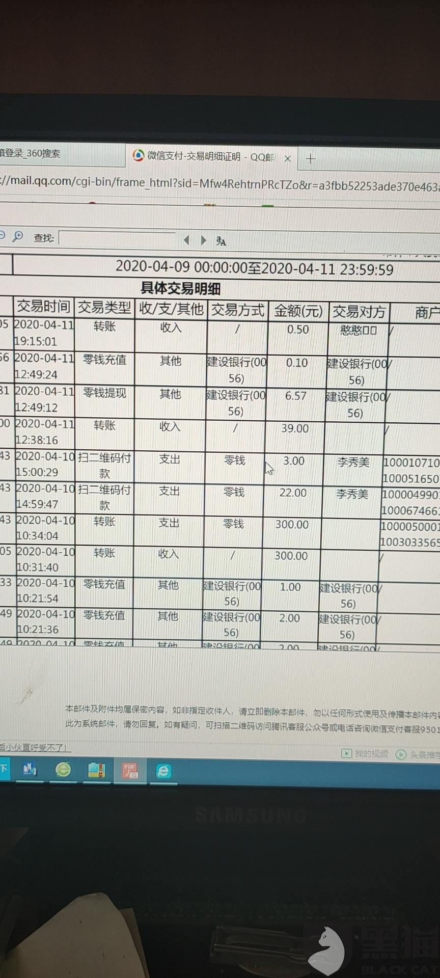 账单分期逾期如何处理