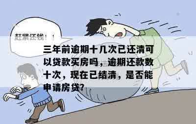 贷款三万逾期十年后会发生什么