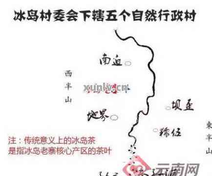 冰岛普洱茶地理位置特点与产区介绍