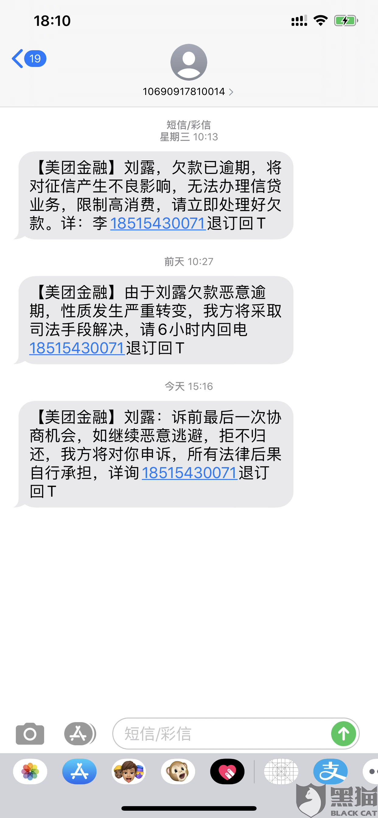 不可以爆通讯录吗为什么