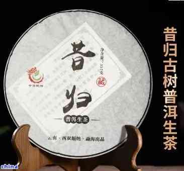 新375克昔归普洱茶的价格分析与口感评价