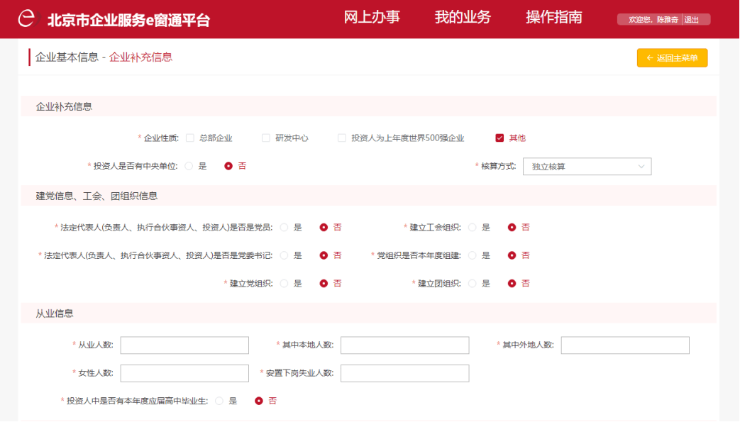 北京地区知名的普洱茶生产企业大全