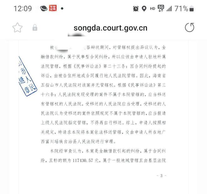 招联金融起诉的概率如何