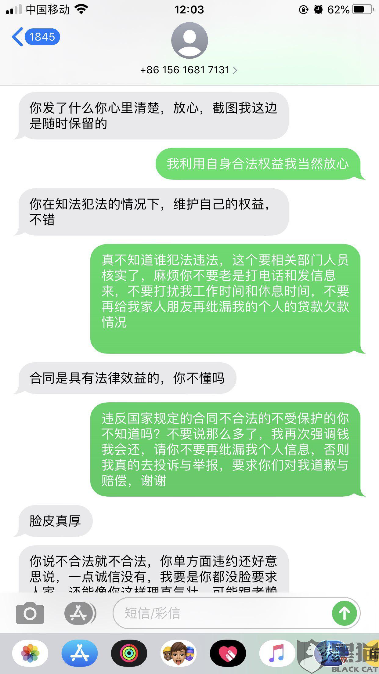 喜鹊快贷逾期两天家人