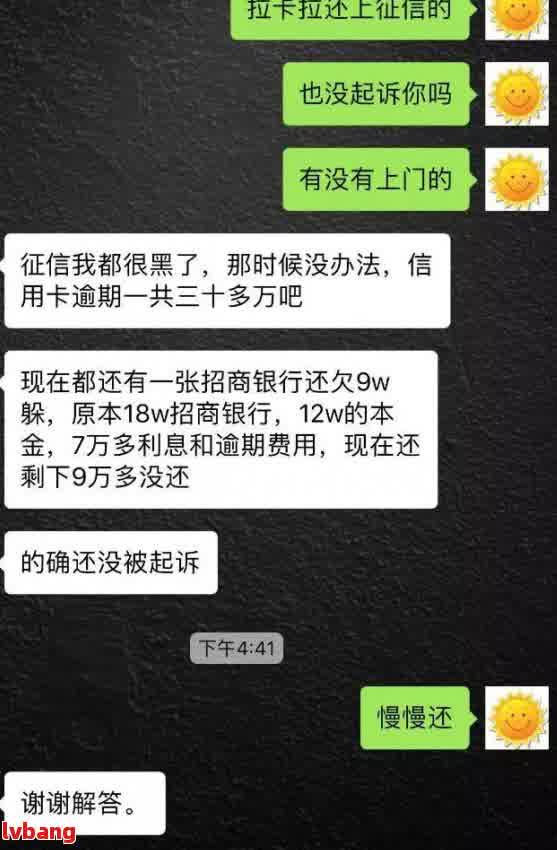 网贷逾期最新亲身经历揭秘