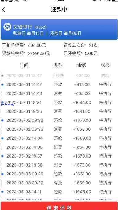 银行贷款50万逾期一天会怎样处理