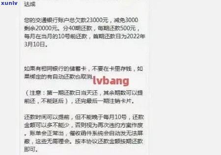 各个银行信用卡逾期减免规则最新解析