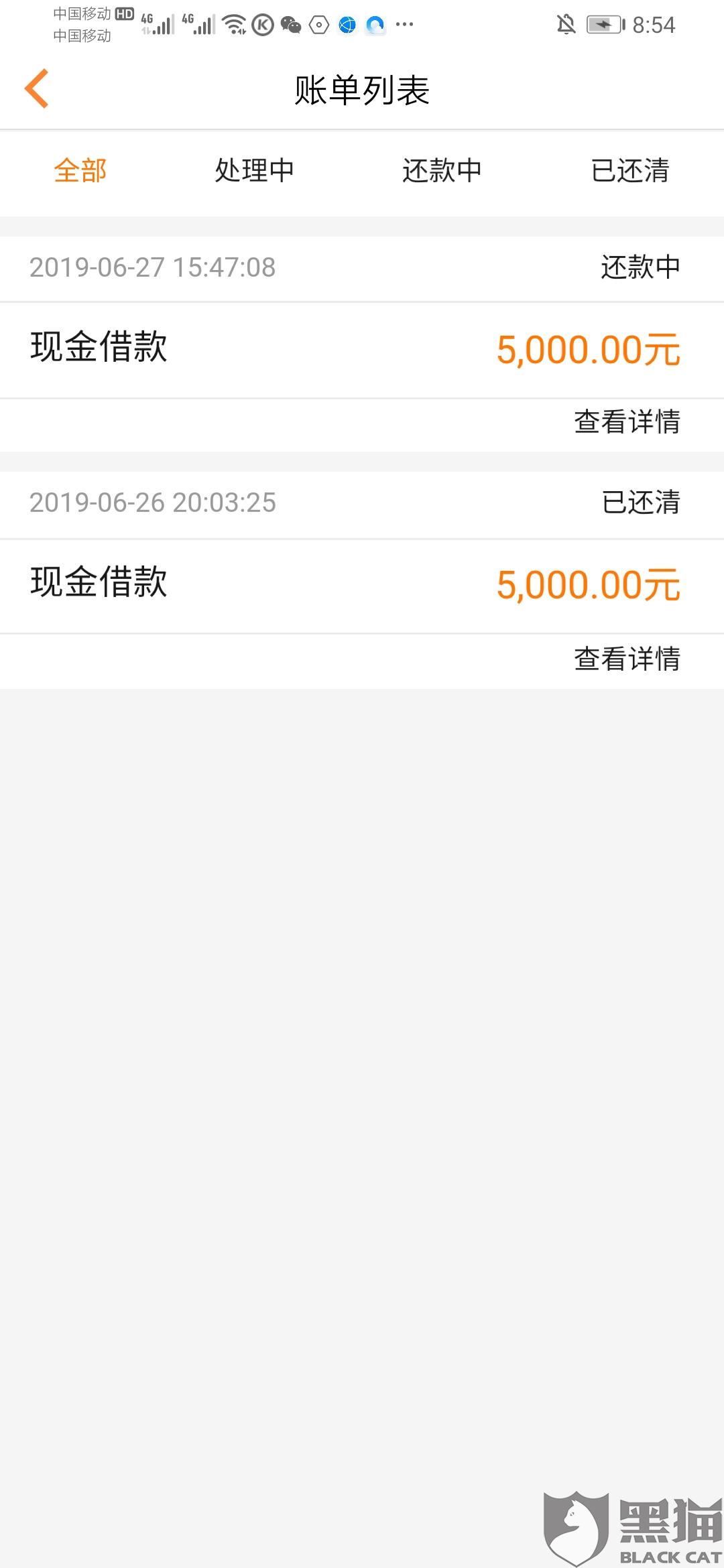 新易贷逾期100天