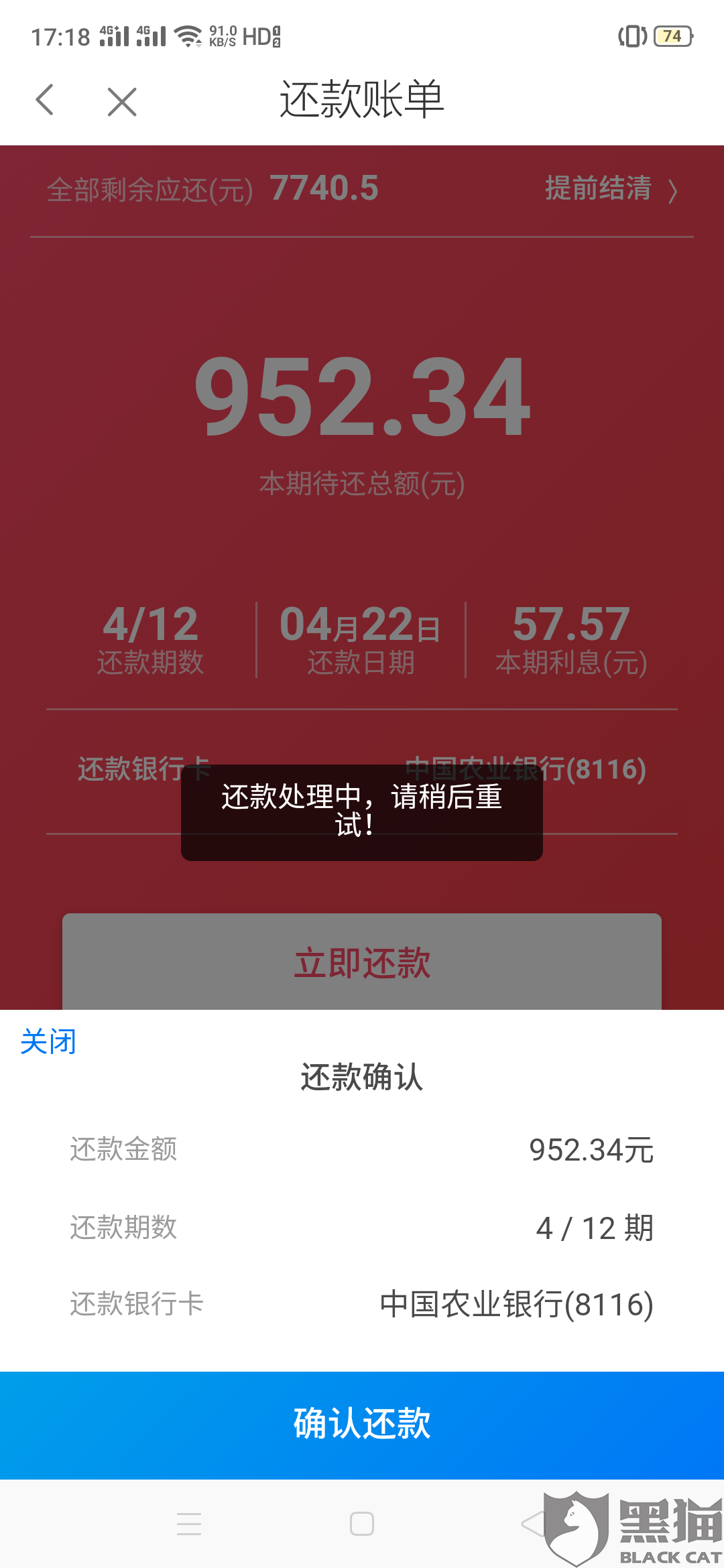 新易贷逾期100天