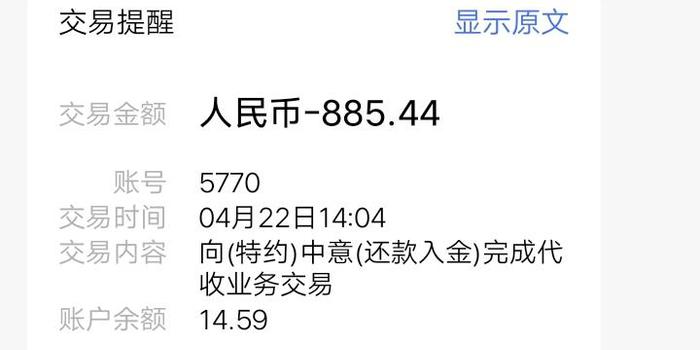 新易贷逾期100天