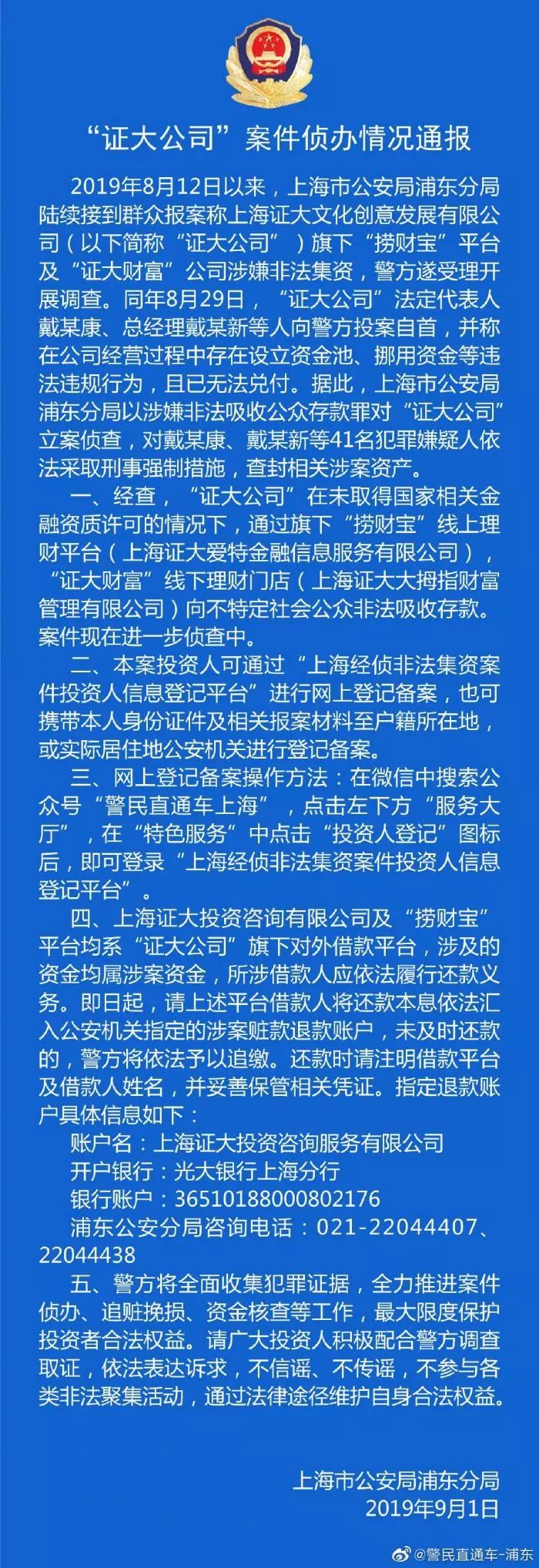 上海银行逾期方式有哪些