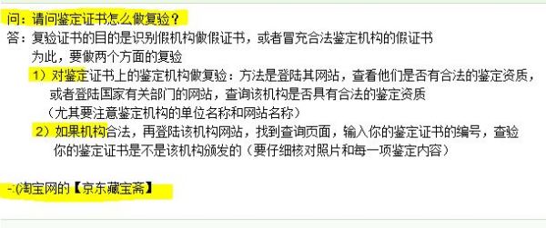 云南跟团游买翡翠：真假鉴别、退款流程与消费者体验